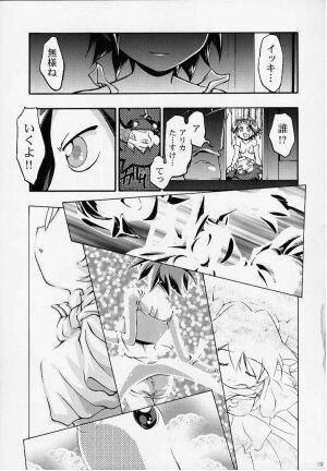 (C58) [Gambler Club (Kousaka Jun)] MEDAROMODE II (Medabots) - Page 18