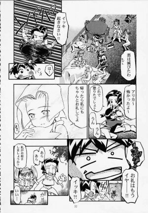 (C58) [Gambler Club (Kousaka Jun)] MEDAROMODE II (Medabots) - Page 31