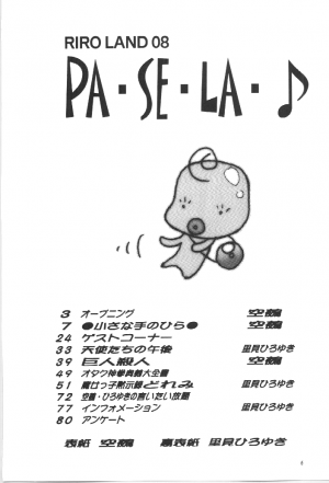 [RIROLAND (Kuuya, Satomi Hiroyuki)] Pasela (Ojamajo Doremi) - Page 5