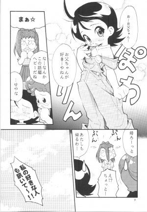 [RIROLAND (Kuuya, Satomi Hiroyuki)] Pasela (Ojamajo Doremi) - Page 8