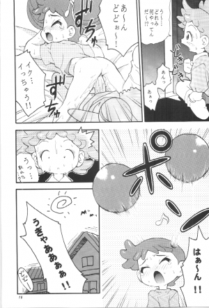 [RIROLAND (Kuuya, Satomi Hiroyuki)] Pasela (Ojamajo Doremi) - Page 17