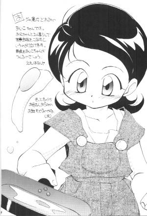 [RIROLAND (Kuuya, Satomi Hiroyuki)] Pasela (Ojamajo Doremi) - Page 27