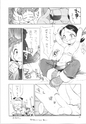 [RIROLAND (Kuuya, Satomi Hiroyuki)] Pasela (Ojamajo Doremi) - Page 30