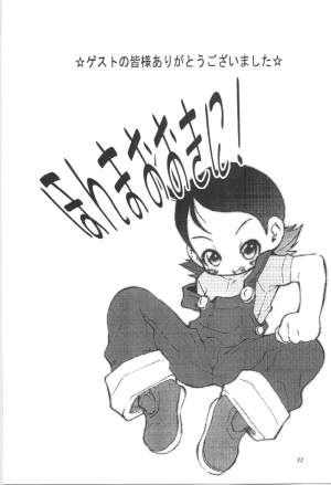 [RIROLAND (Kuuya, Satomi Hiroyuki)] Pasela (Ojamajo Doremi) - Page 31