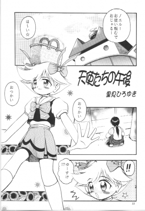 [RIROLAND (Kuuya, Satomi Hiroyuki)] Pasela (Ojamajo Doremi) - Page 32