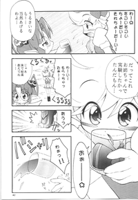 [RIROLAND (Kuuya, Satomi Hiroyuki)] Pasela (Ojamajo Doremi) - Page 39