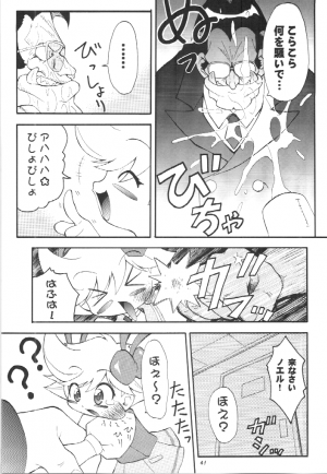 [RIROLAND (Kuuya, Satomi Hiroyuki)] Pasela (Ojamajo Doremi) - Page 40