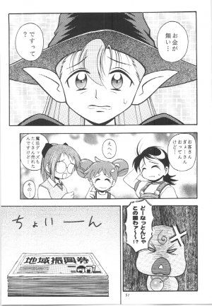 [RIROLAND (Kuuya, Satomi Hiroyuki)] Pasela (Ojamajo Doremi) - Page 50