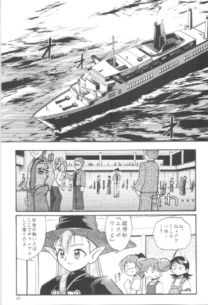 [RIROLAND (Kuuya, Satomi Hiroyuki)] Pasela (Ojamajo Doremi) - Page 51