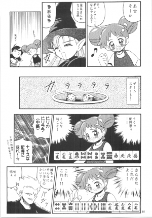 [RIROLAND (Kuuya, Satomi Hiroyuki)] Pasela (Ojamajo Doremi) - Page 54