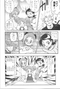 [RIROLAND (Kuuya, Satomi Hiroyuki)] Pasela (Ojamajo Doremi) - Page 55