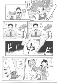 [RIROLAND (Kuuya, Satomi Hiroyuki)] Pasela (Ojamajo Doremi) - Page 56