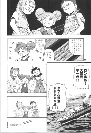 [RIROLAND (Kuuya, Satomi Hiroyuki)] Pasela (Ojamajo Doremi) - Page 57