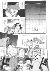 [RIROLAND (Kuuya, Satomi Hiroyuki)] Pasela (Ojamajo Doremi) - Page 58