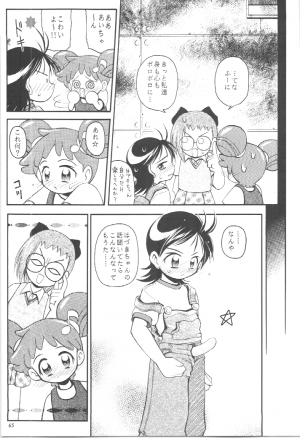 [RIROLAND (Kuuya, Satomi Hiroyuki)] Pasela (Ojamajo Doremi) - Page 64