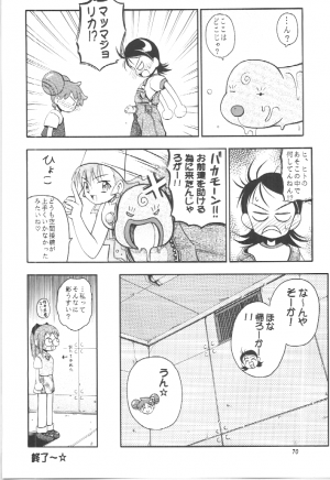 [RIROLAND (Kuuya, Satomi Hiroyuki)] Pasela (Ojamajo Doremi) - Page 69