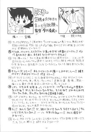 [RIROLAND (Kuuya, Satomi Hiroyuki)] Pasela (Ojamajo Doremi) - Page 71