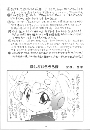 [RIROLAND (Kuuya, Satomi Hiroyuki)] Pasela (Ojamajo Doremi) - Page 73