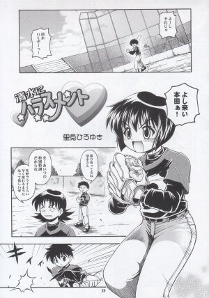 (C68) [RIROLAND (Kuuya, Satomi Hiroyuki)] Mojer (Major) - Page 39