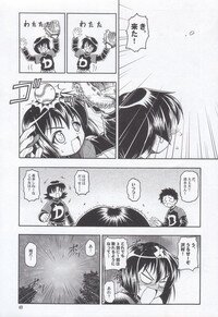 (C68) [RIROLAND (Kuuya, Satomi Hiroyuki)] Mojer (Major) - Page 40