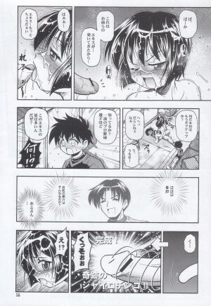 (C68) [RIROLAND (Kuuya, Satomi Hiroyuki)] Mojer (Major) - Page 56