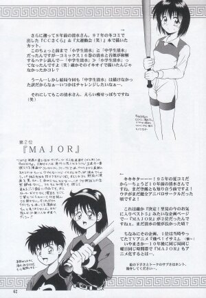 (C68) [RIROLAND (Kuuya, Satomi Hiroyuki)] Mojer (Major) - Page 62