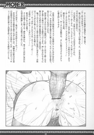 (C69) [RIROLAND (Kuuya, Satomi Hiroyuki)] Mojer Second (Major) - Page 68