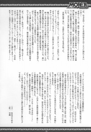 (C69) [RIROLAND (Kuuya, Satomi Hiroyuki)] Mojer Second (Major) - Page 71