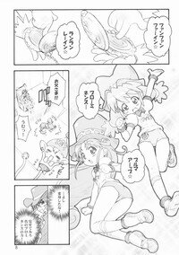 (C68) [RIROLAND (Kuuya, Satomi Hiroyuki)] Diamond wa Kudakenai (Fushigi Boshi no Futago Hime) - Page 7