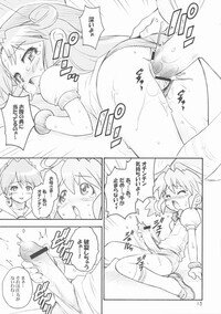 (C68) [RIROLAND (Kuuya, Satomi Hiroyuki)] Diamond wa Kudakenai (Fushigi Boshi no Futago Hime) - Page 12