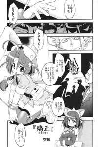 (C63) [RIROLAND (Kuuya, Satomi Hiroyuki)] Rock Candy (Nurse Witch Komugi-chan Magi Karte) - Page 6