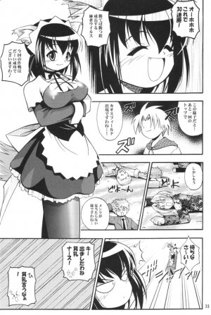 (C63) [RIROLAND (Kuuya, Satomi Hiroyuki)] Rock Candy (Nurse Witch Komugi-chan Magi Karte) - Page 30