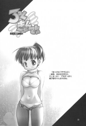 (C63) [RIROLAND (Kuuya, Satomi Hiroyuki)] Rock Candy (Nurse Witch Komugi-chan Magi Karte) - Page 56