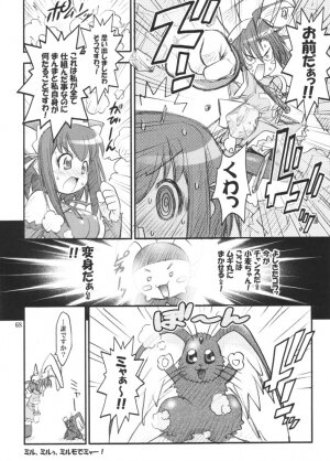 (C63) [RIROLAND (Kuuya, Satomi Hiroyuki)] Rock Candy (Nurse Witch Komugi-chan Magi Karte) - Page 67