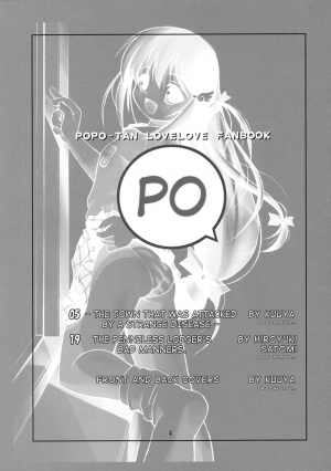 (CR33) [RIROLAND (Kuuya, Satomi Hiroyuki)] PO (Popotan) [English] [Hmanga-Project] - Page 3