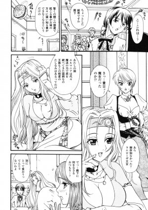 [Anthology] Fantasy Harem - Page 11