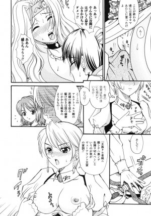 [Anthology] Fantasy Harem - Page 13