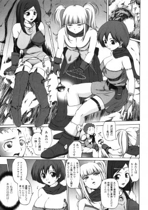 [Anthology] Fantasy Harem - Page 42