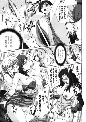 [Anthology] Fantasy Harem - Page 52