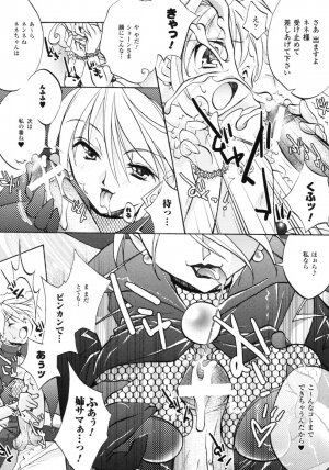 [Anthology] Fantasy Harem - Page 61