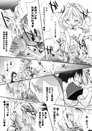 [Anthology] Fantasy Harem - Page 67