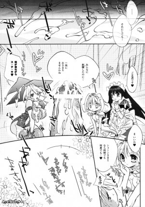 [Anthology] Fantasy Harem - Page 71