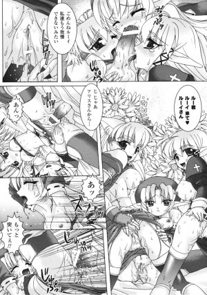 [Anthology] Fantasy Harem - Page 146