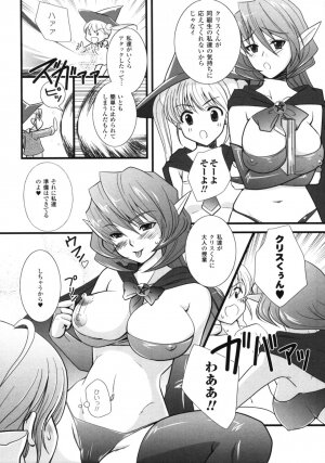 [Anthology] Fantasy Harem - Page 153