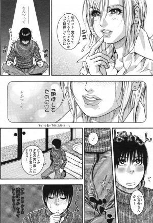 COMIC Momohime 2006-12 Vol. 74 - Page 32