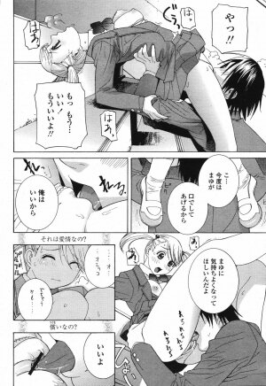 COMIC Momohime 2006-12 Vol. 74 - Page 54