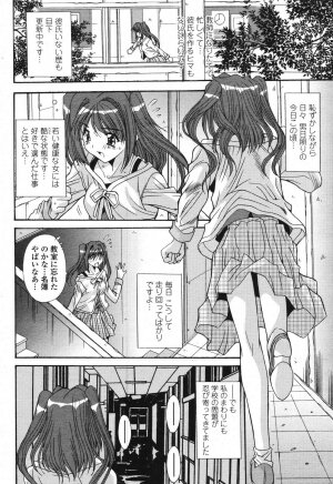 COMIC Momohime 2006-12 Vol. 74 - Page 68