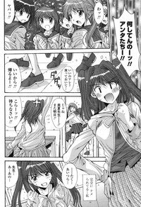 COMIC Momohime 2006-12 Vol. 74 - Page 70