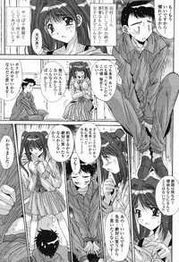 COMIC Momohime 2006-12 Vol. 74 - Page 71