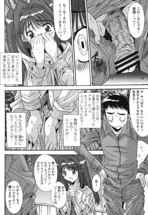 COMIC Momohime 2006-12 Vol. 74 - Page 72